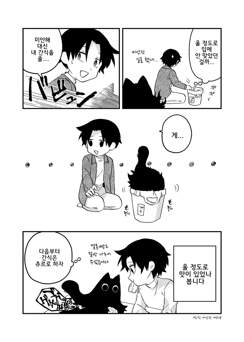 manga_280151_004.webp