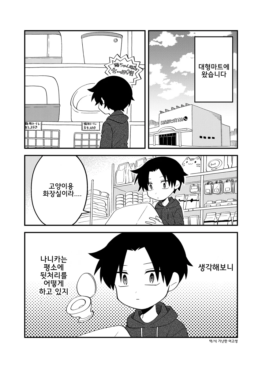 manga_280151_005.webp
