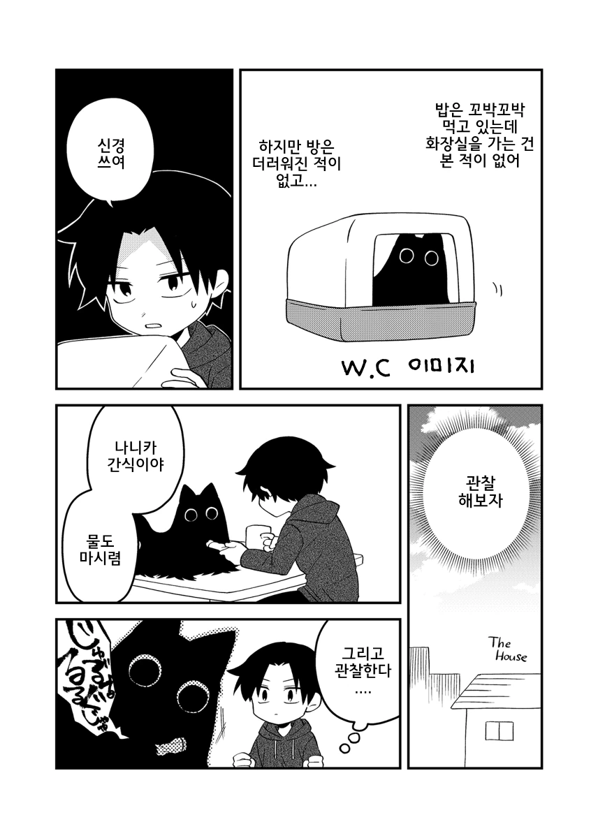 manga_280151_006.webp