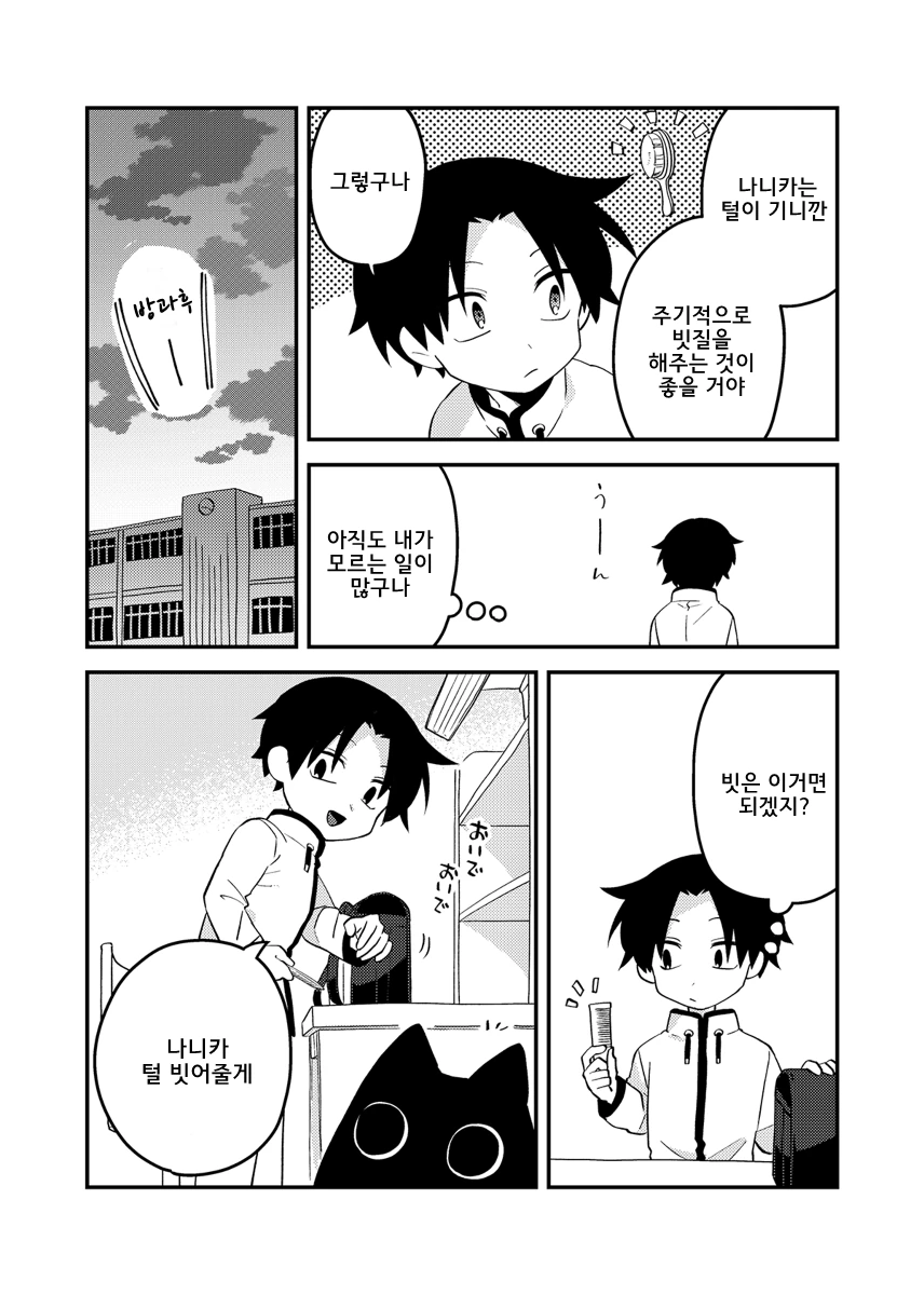 manga_280151_018.webp