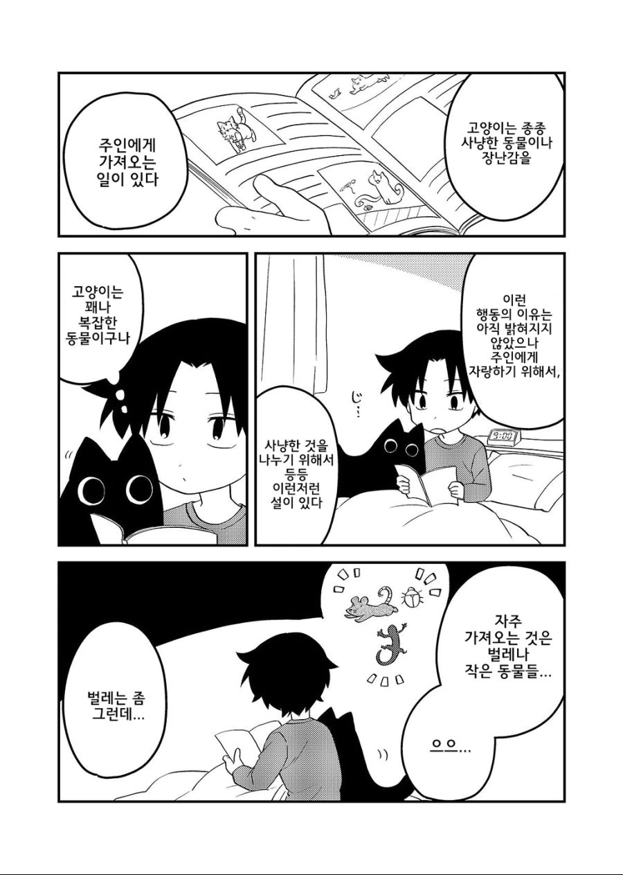 manga_280151_021.webp