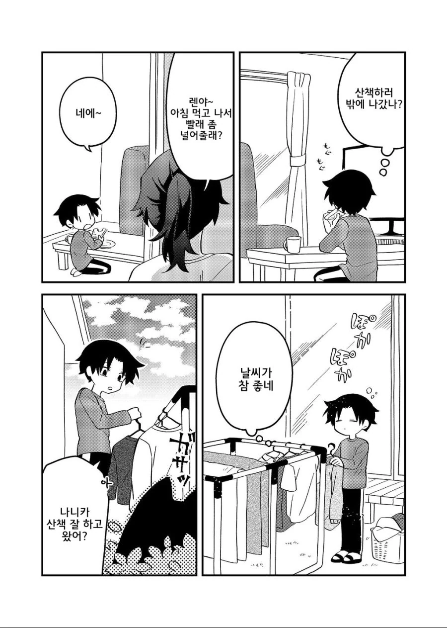 manga_280151_023.webp