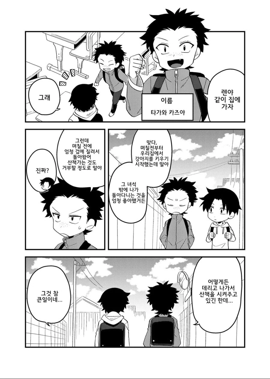 manga_280151_025.webp