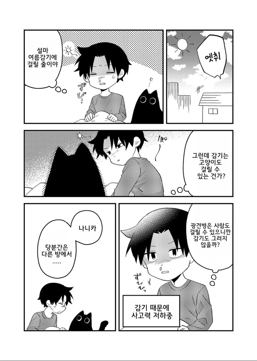 manga_280151_029.webp