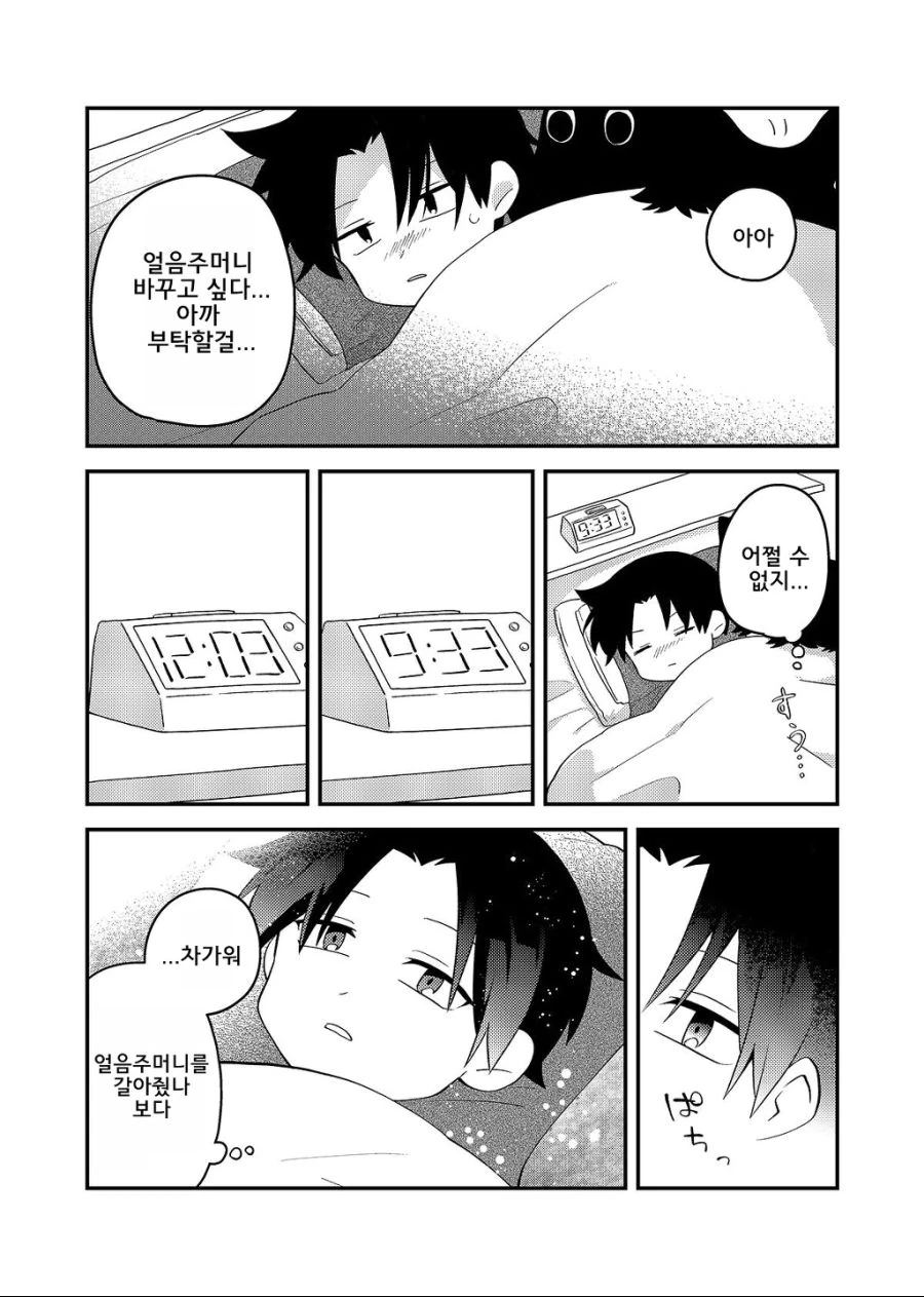 manga_280151_031.webp