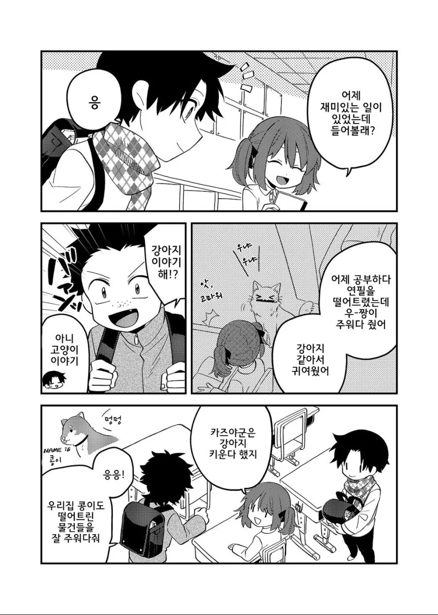 manga_280151_033.webp