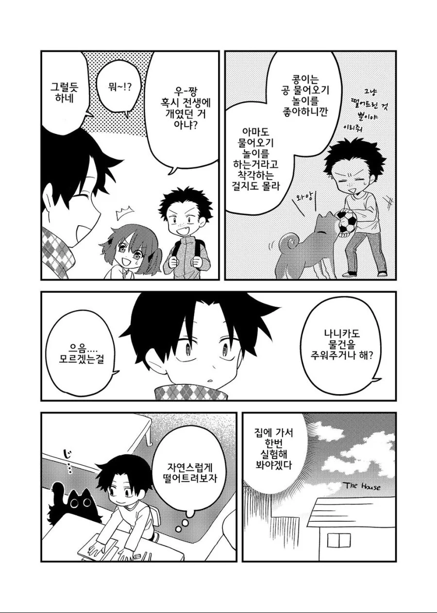 manga_280151_034.webp