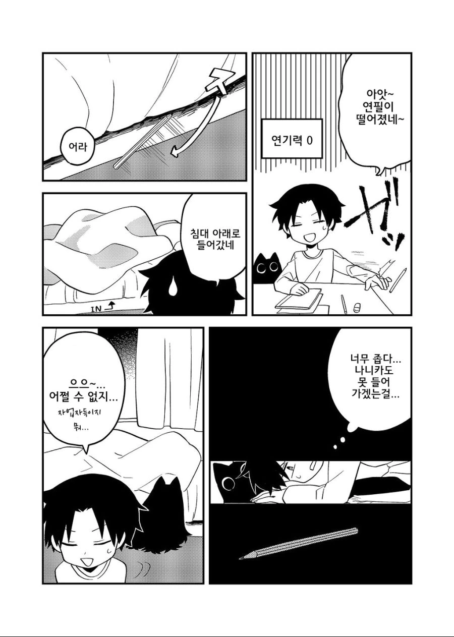 manga_280151_035.webp