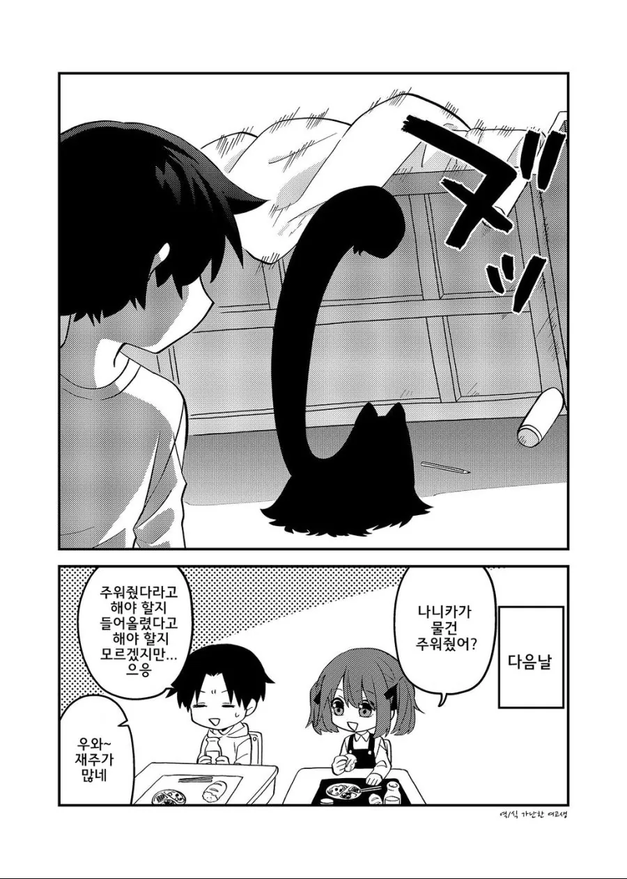 manga_280151_036.webp