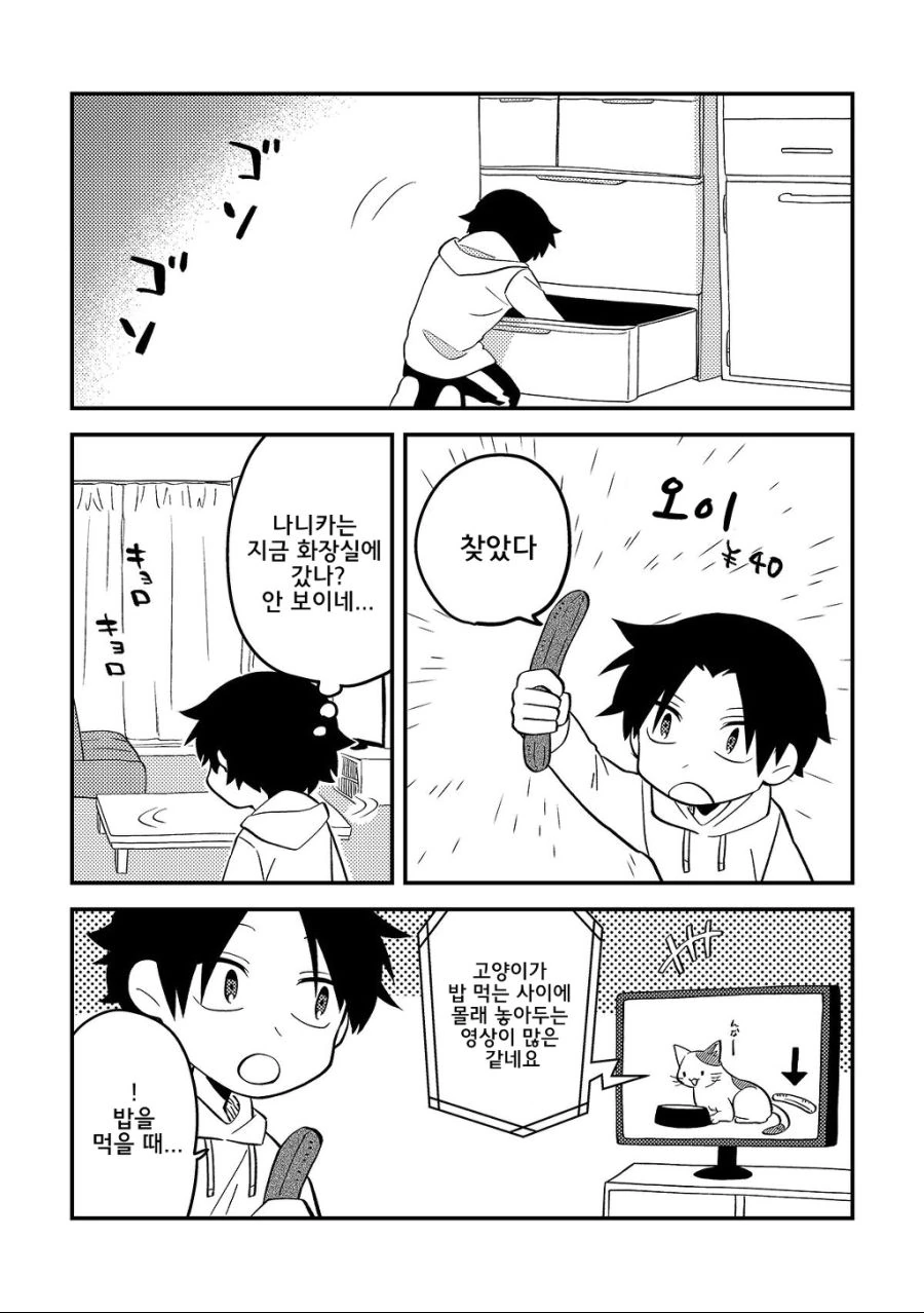 manga_280151_038.webp