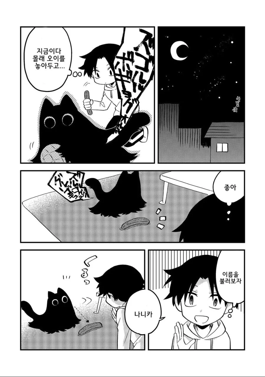 manga_280151_039.webp