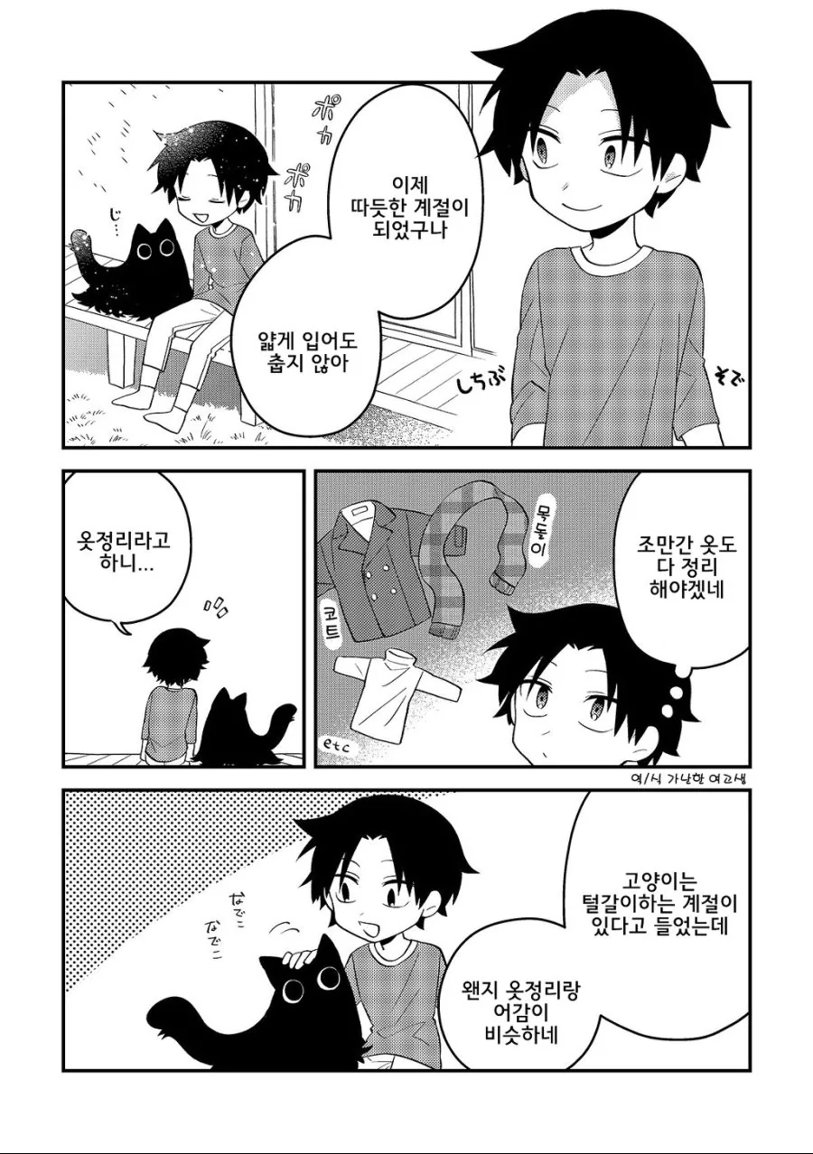 manga_280151_045.webp