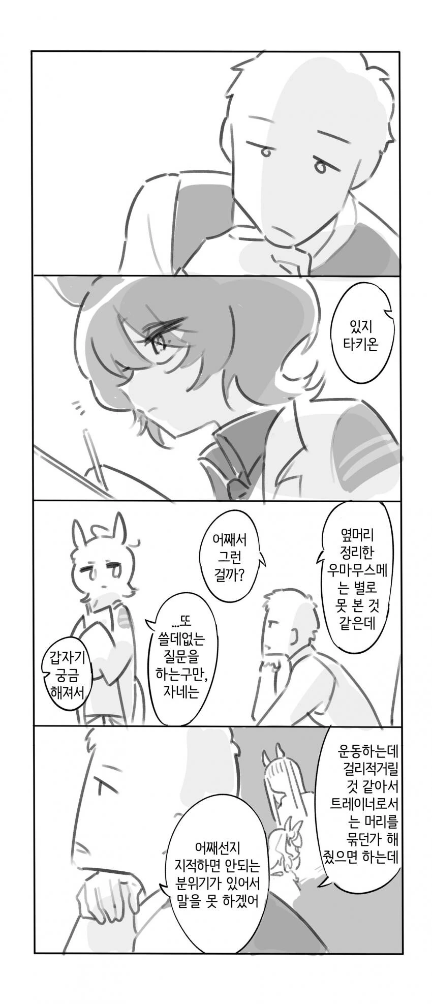 manga_2812544_001.webp