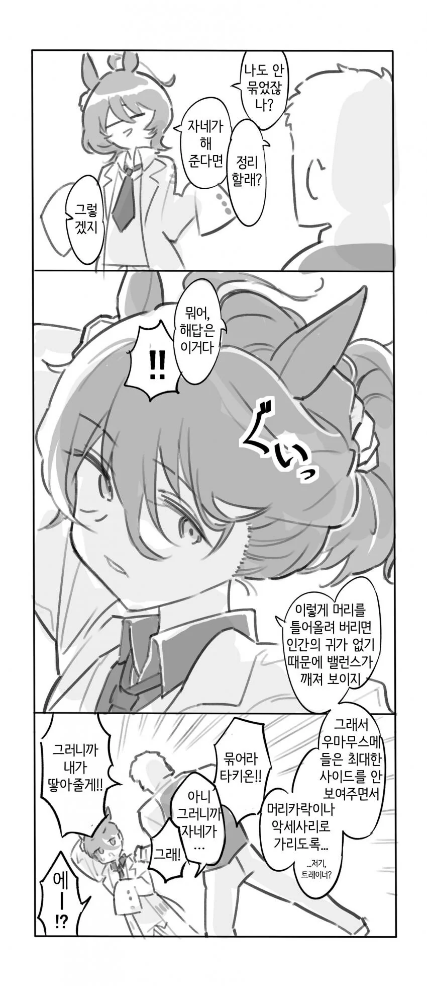 manga_2812544_002.webp