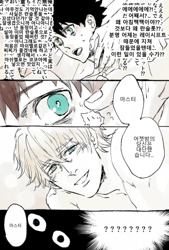 manga_286962_002.webp