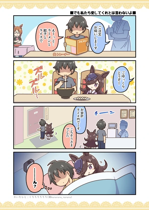 manga_2945978_001.webp