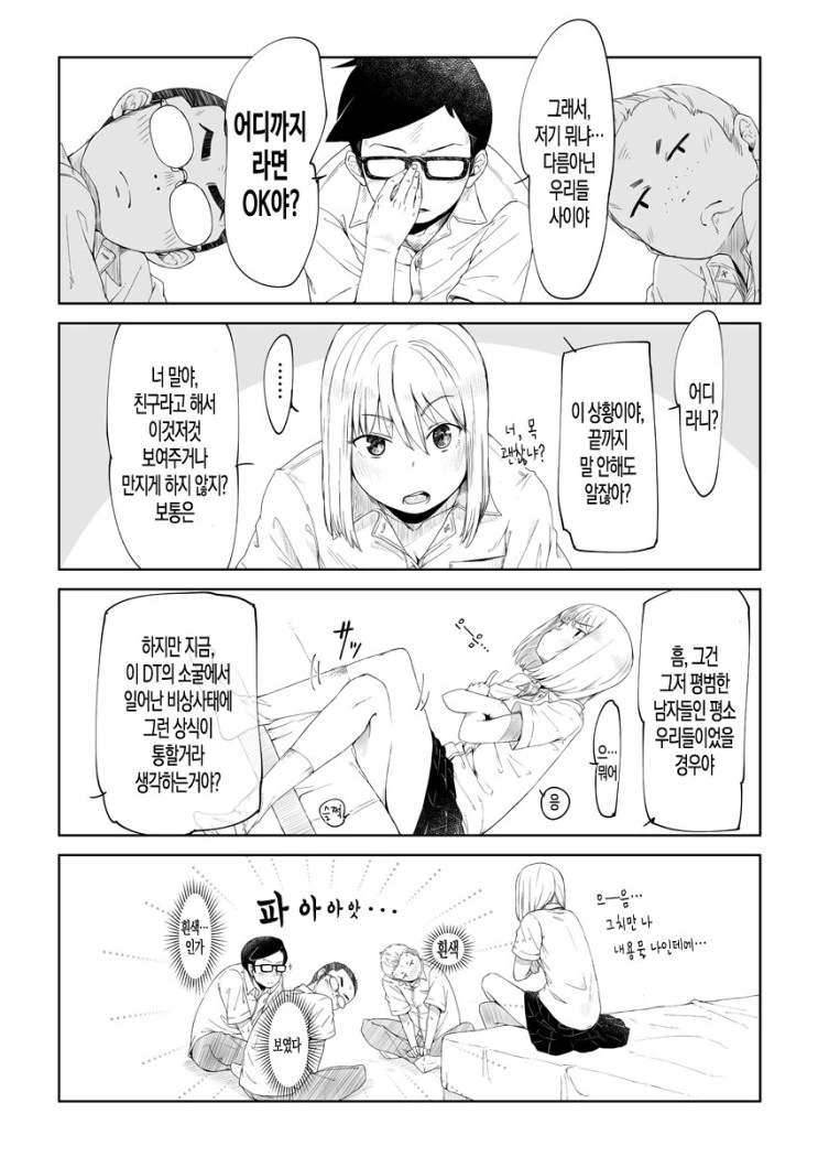 manga_2971580_003.webp