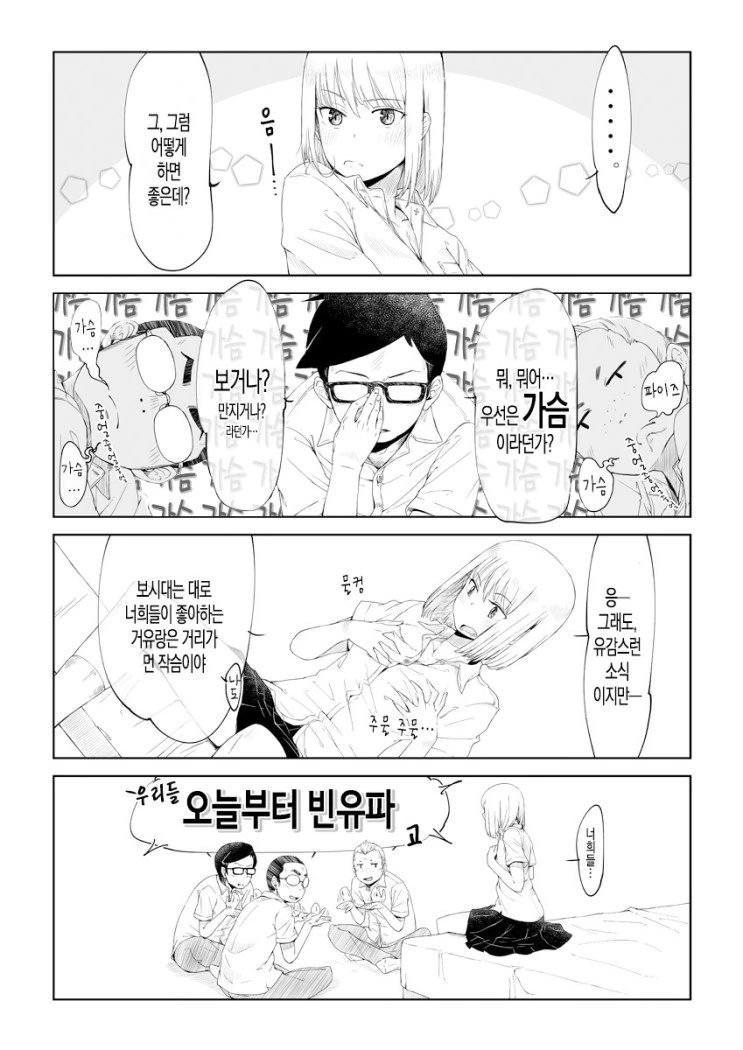 manga_2971580_004.webp