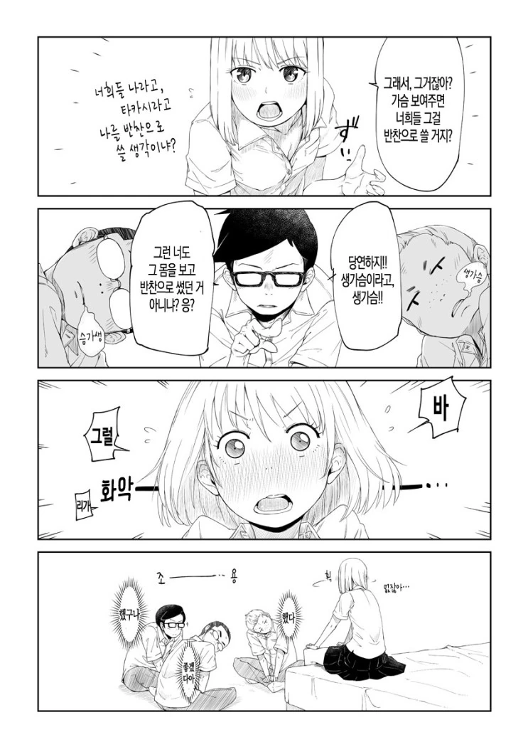 manga_2971580_005.webp