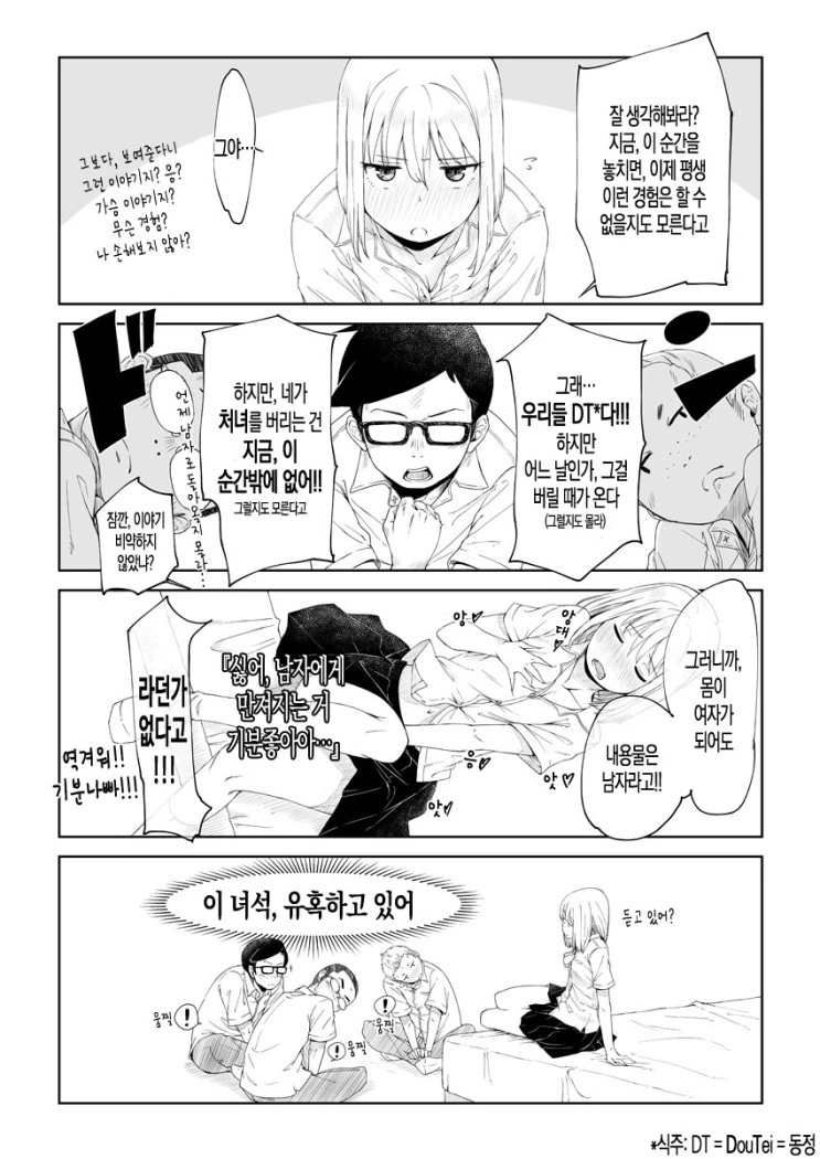 manga_2971580_006.webp