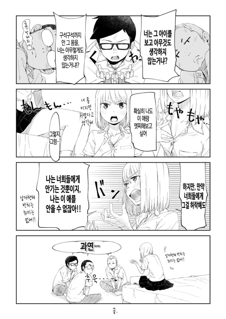 manga_2971580_007.webp