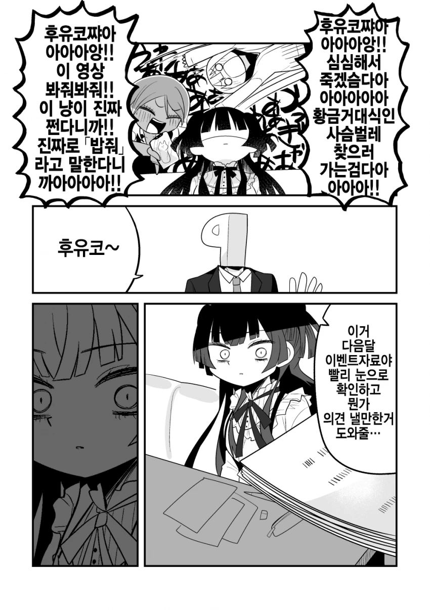 manga_299254_003.webp