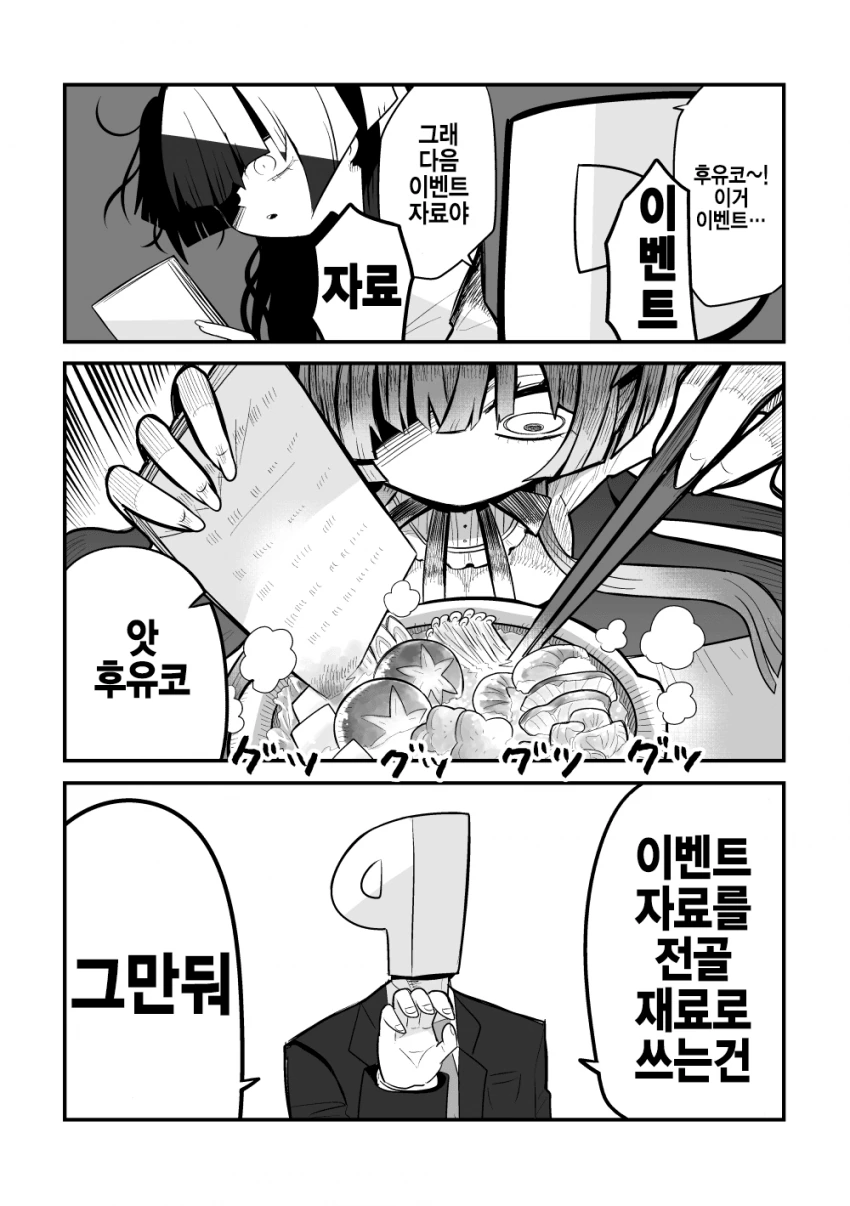 manga_299254_006.webp