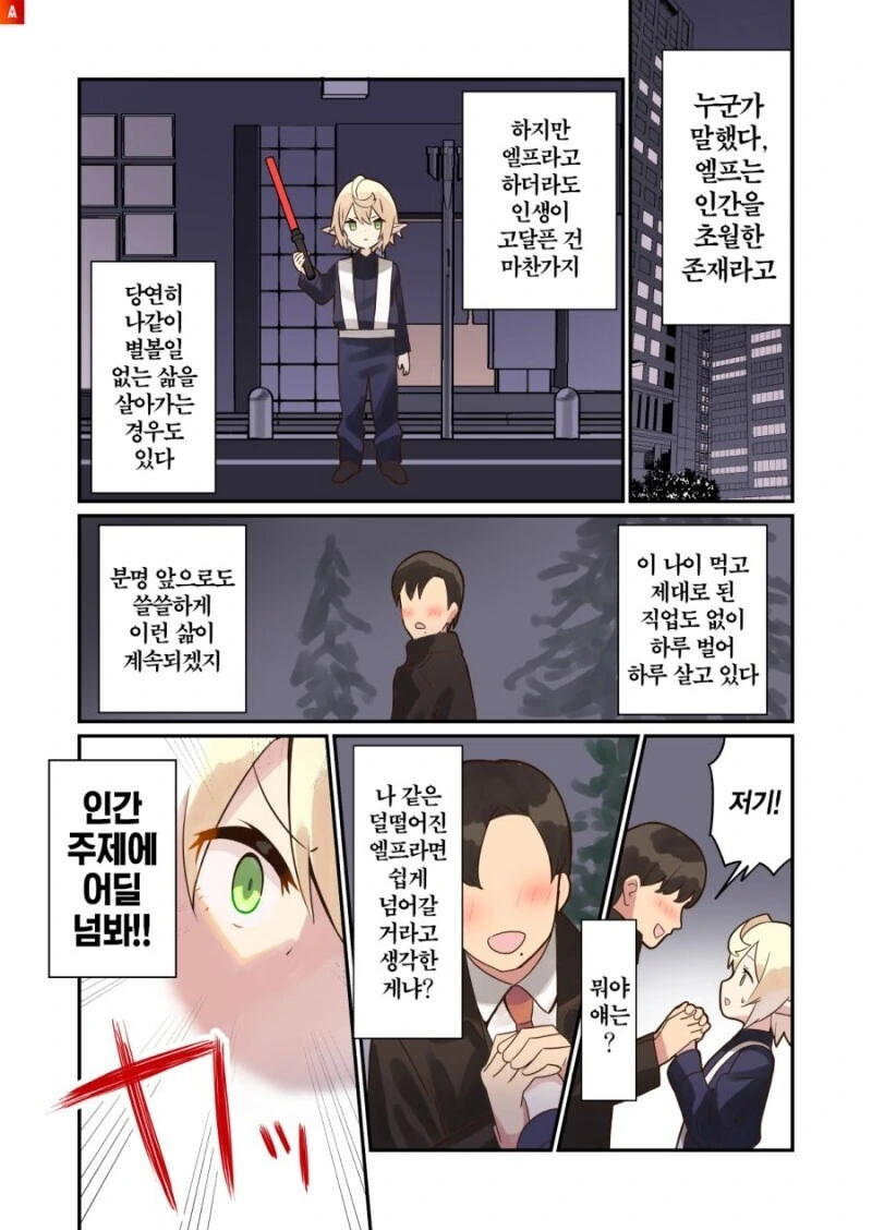 manga_2998177_001.webp
