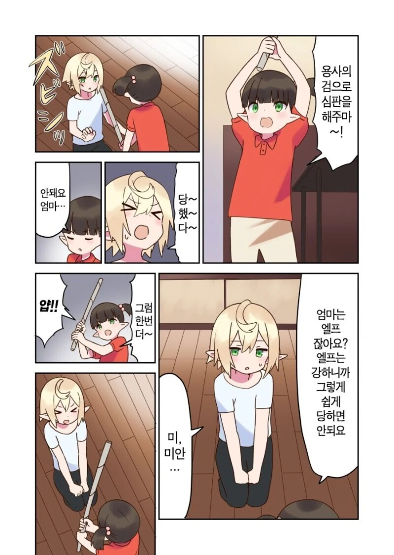 manga_2998177_003.webp