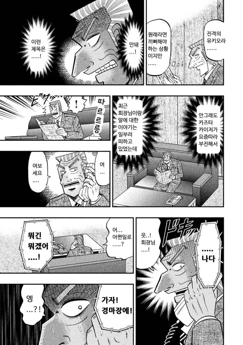 manga_3044309_005.webp