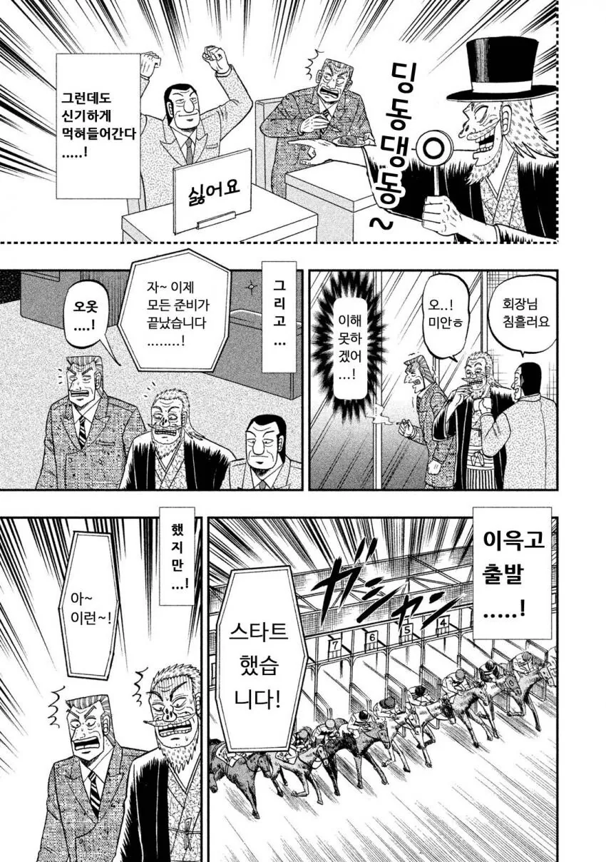 manga_3044309_017.webp