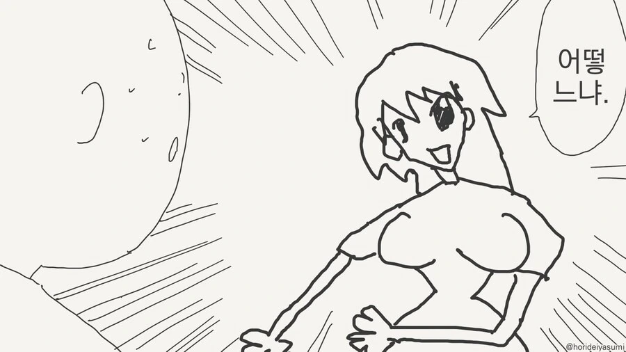 변신술이 서툰 구미호.manhwa_3.jpg