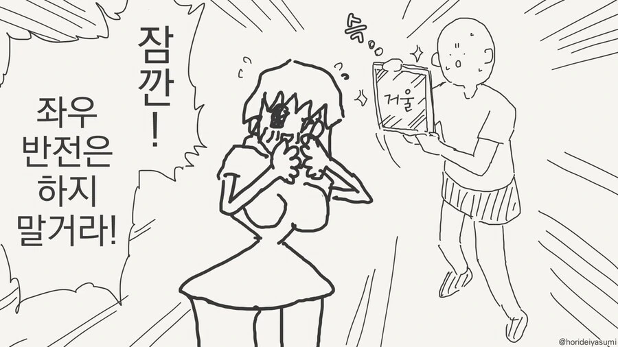 변신술이 서툰 구미호.manhwa_4.jpg