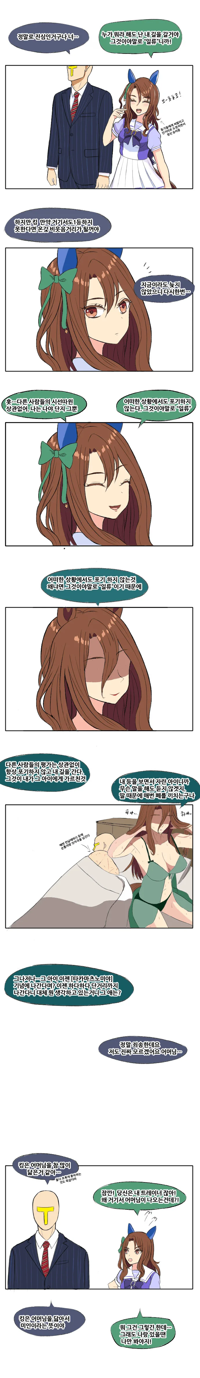 manga_3360701_001.webp
