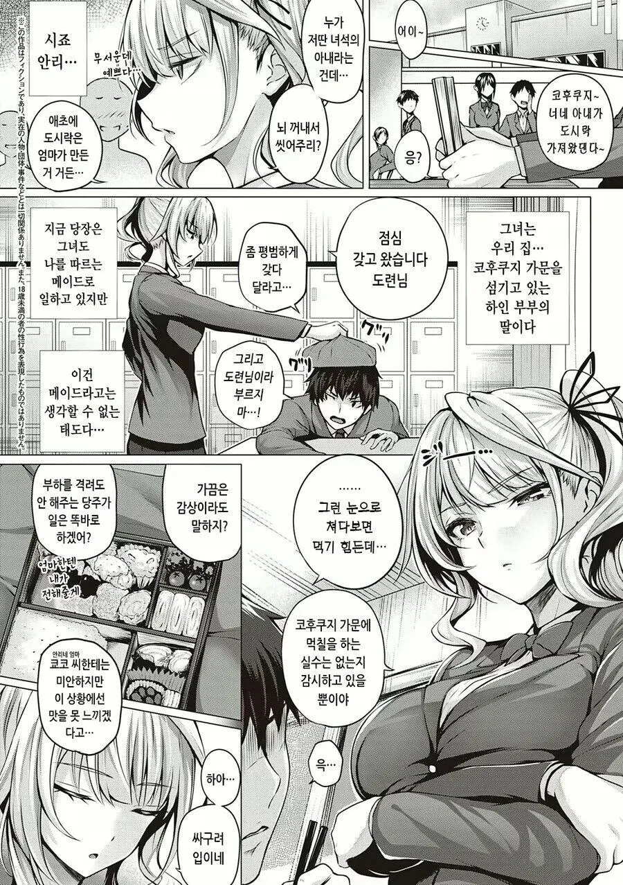 츤데레 소꿉친구 만화_1.jpg