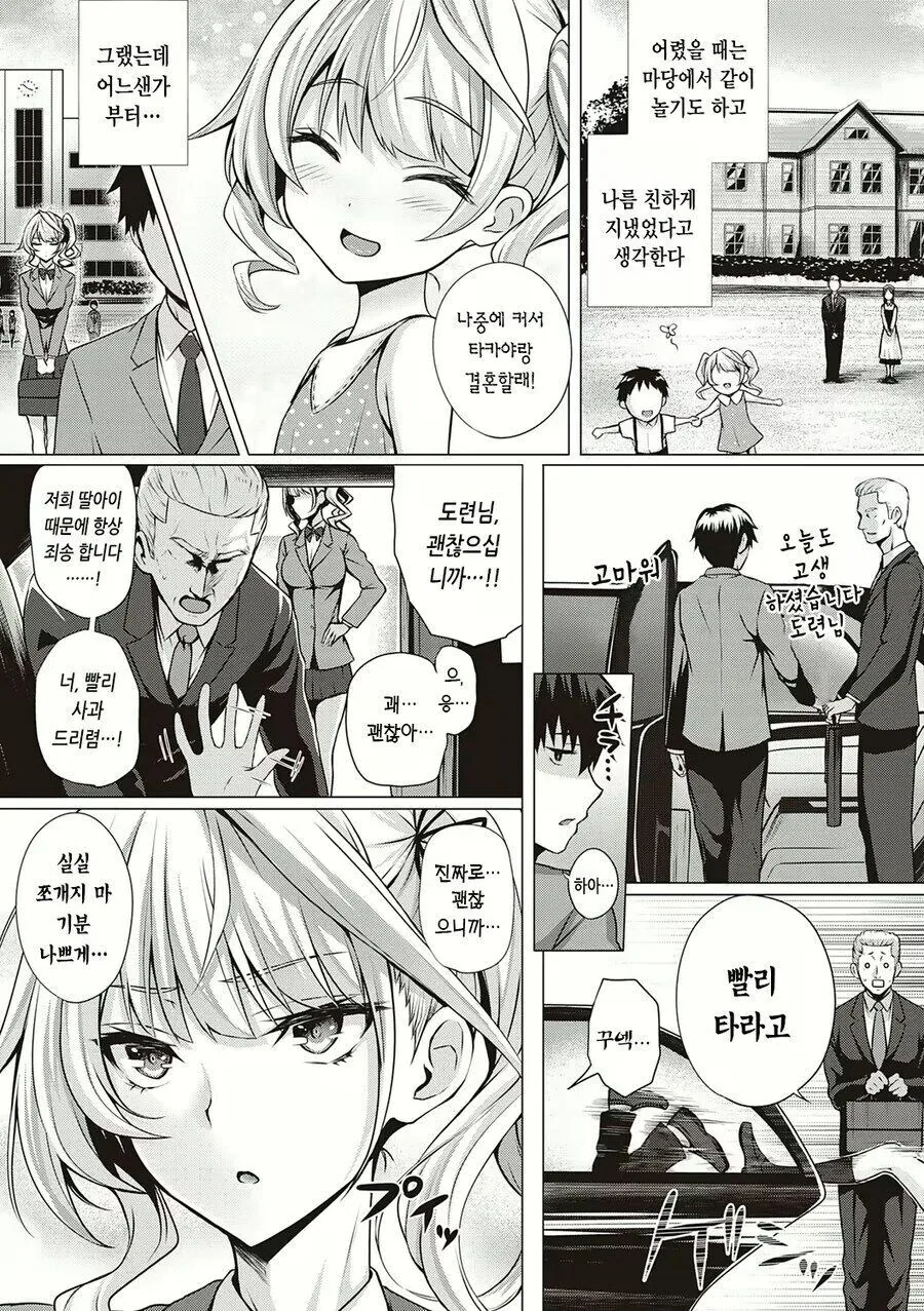 츤데레 소꿉친구 만화_2.jpg