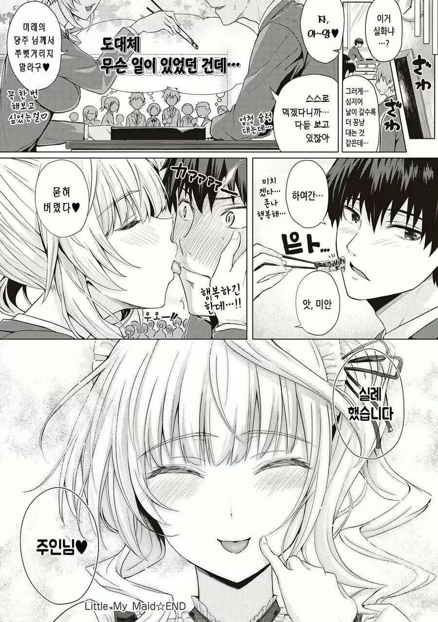 츤데레 소꿉친구 만화_4.jpg