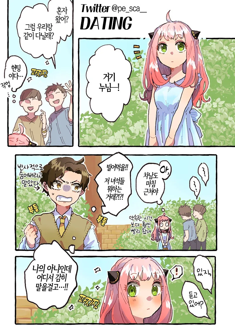 manga_3519833_001.webp