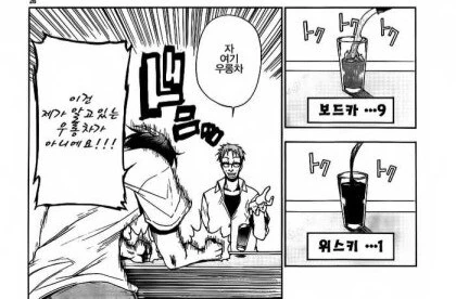 어느 만화의 저세상 우롱차_1.jpg