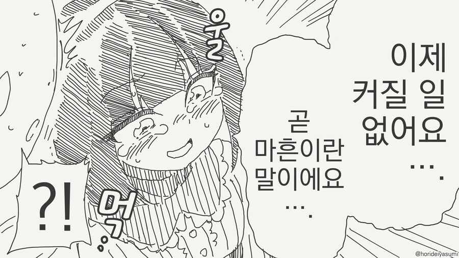 조금 더 크면 사귀어주는 만화.png_3.jpg