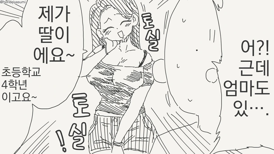 조금 더 크면 사귀어주는 만화.png_4.jpg