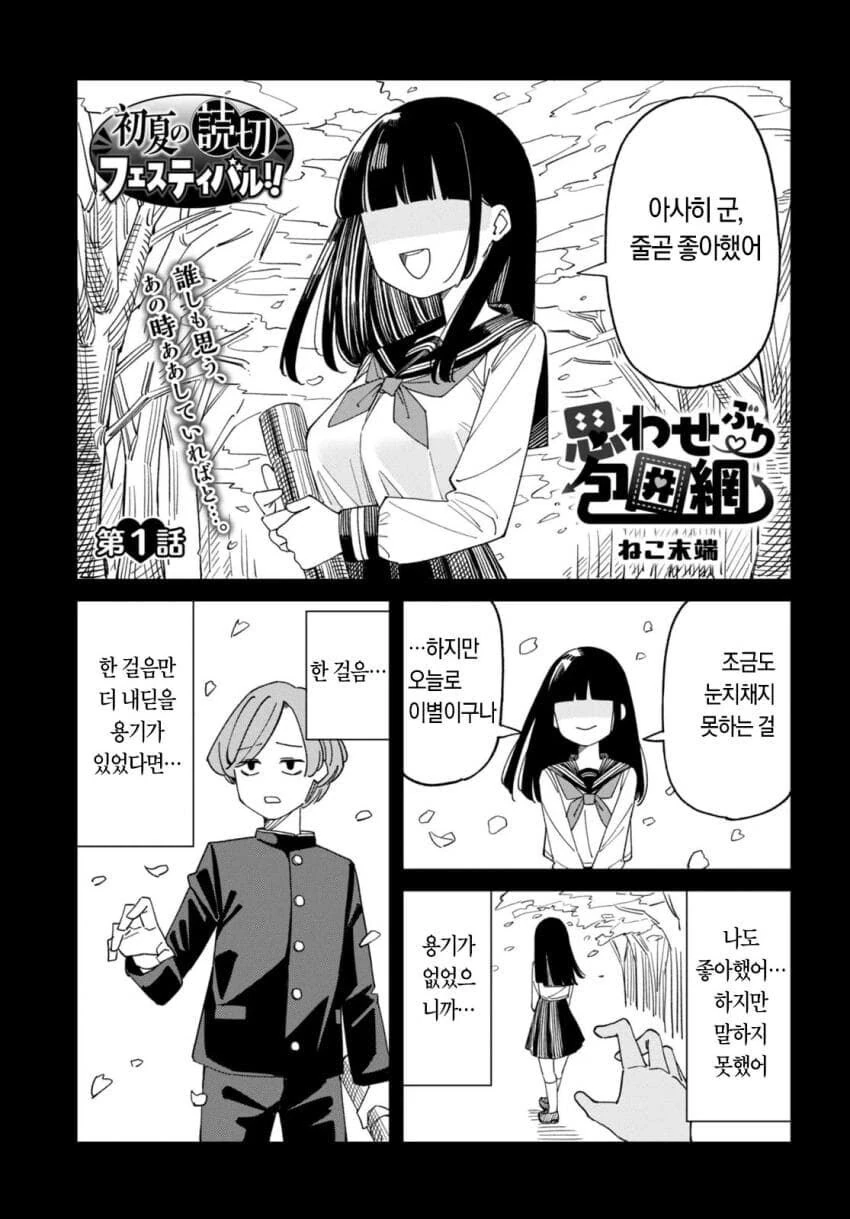 용기를 내보는 남학생 만화.manga_1.jpg