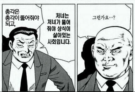 소꿉칭구 부모님의 말을 듣는 만화.manhwa_2.jpg