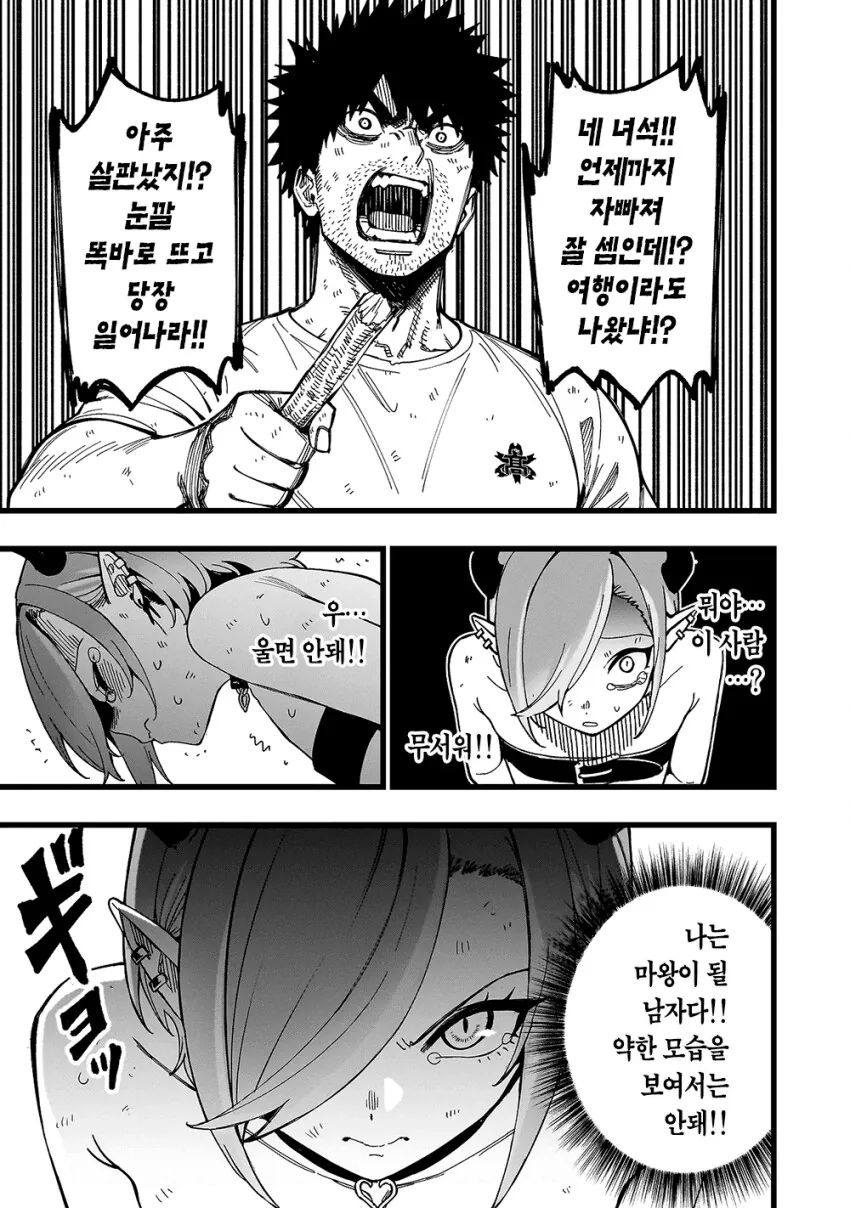 아싸순둥이보추왕자님오빠의 무인도 생존기.jpg_12.png