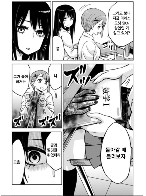 manga_3762058_003.webp