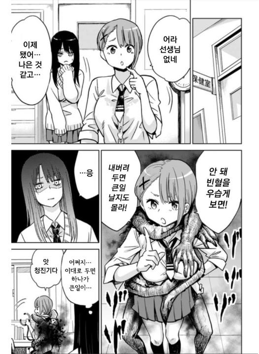 manga_3762058_007.webp