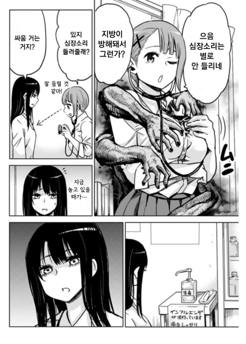 manga_3762058_008.webp