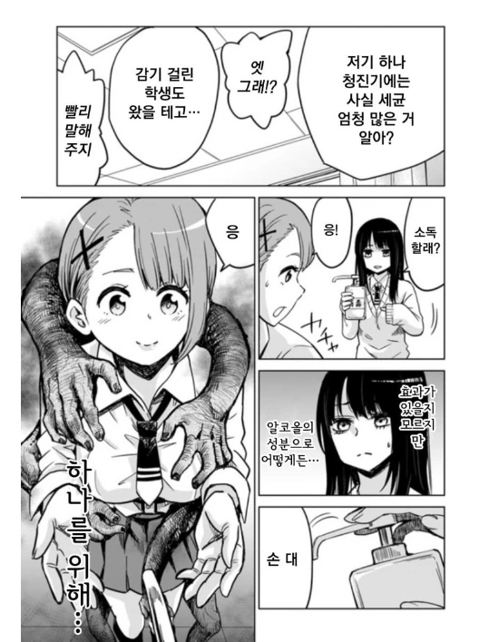manga_3762058_009.webp