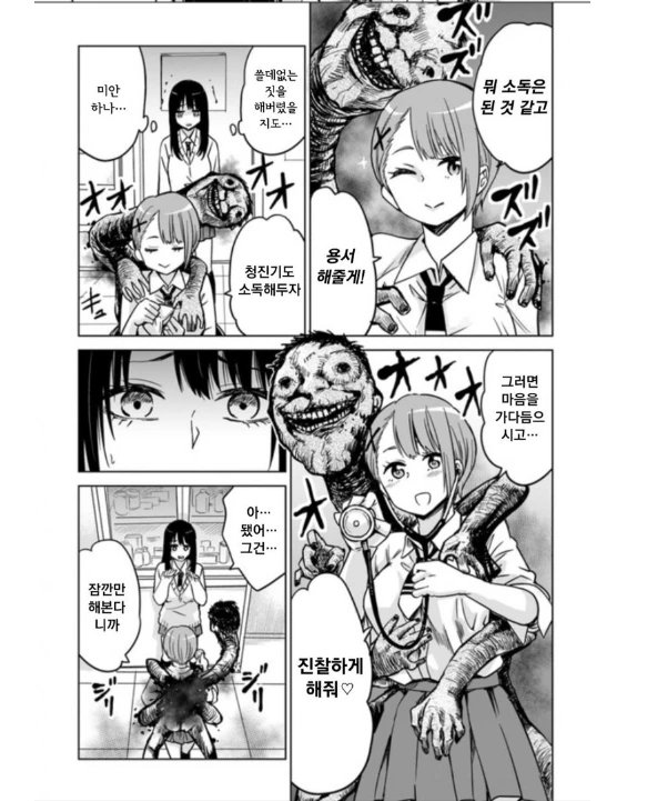 manga_3762058_012.webp