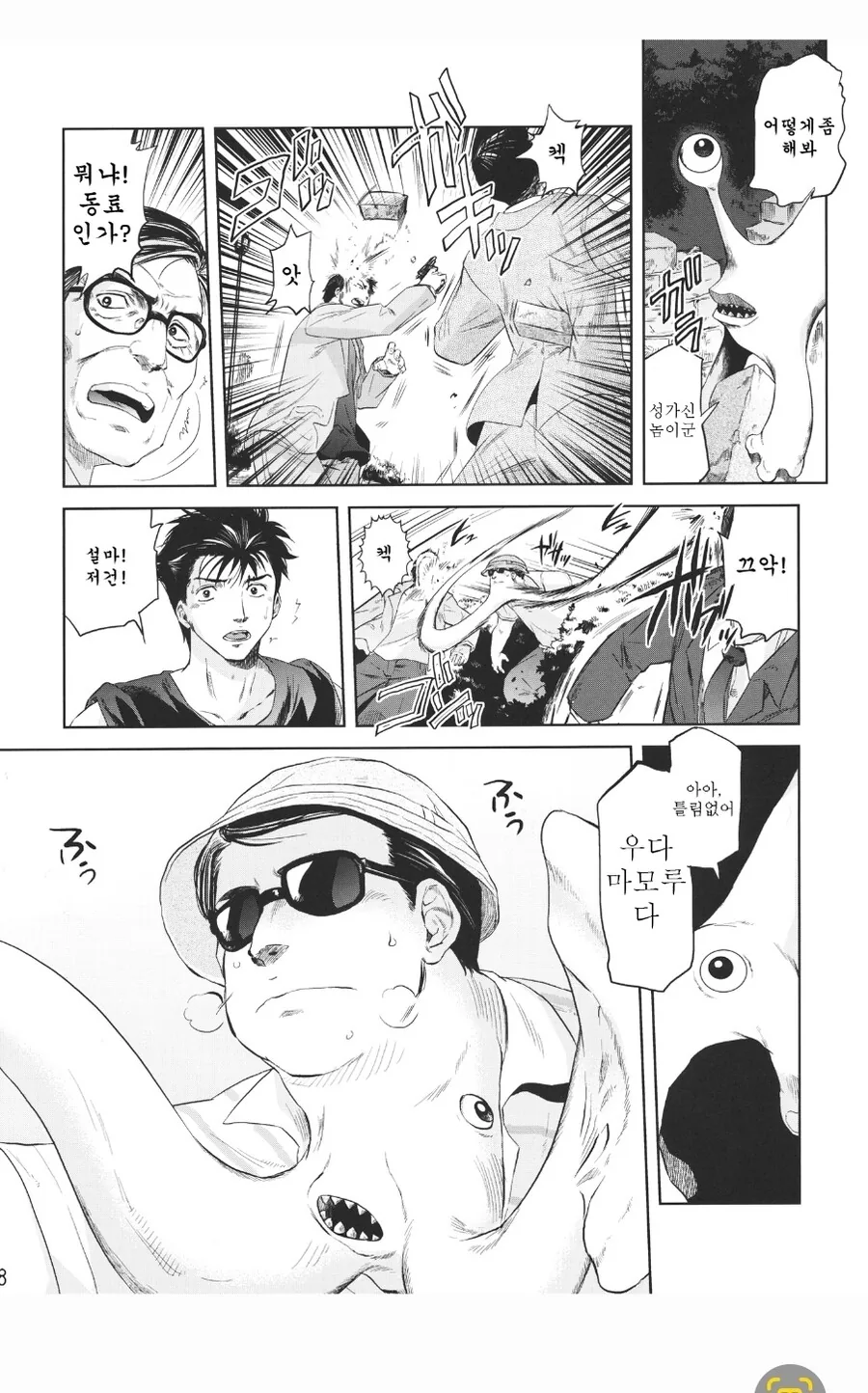 manga_3802943_001.webp